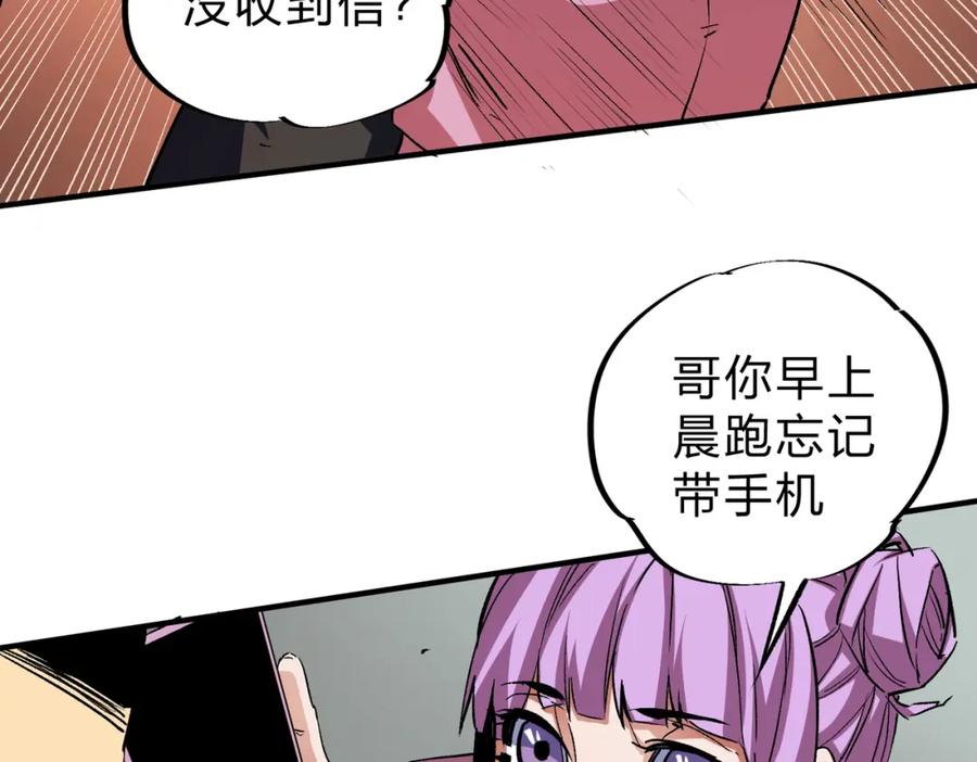 全民转职：无职的我终结了神明！ - 第8话 拿下，省状元！ 第99页