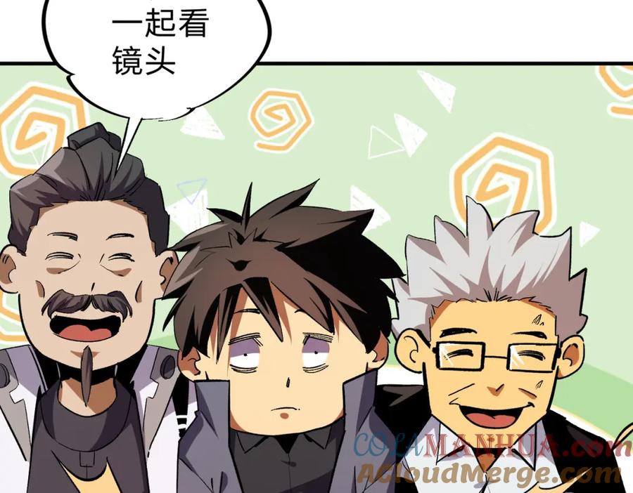 全民转职：无职的我终结了神明！ - 第8话 拿下，省状元！ 第41页