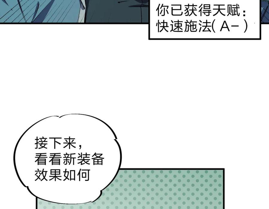 全民转职：无职的我终结了神明！ - 第8话 拿下，省状元！ 第22页