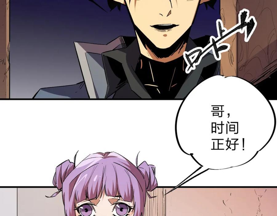 全民转职：无职的我终结了神明！ - 第8话 拿下，省状元！ 第62页