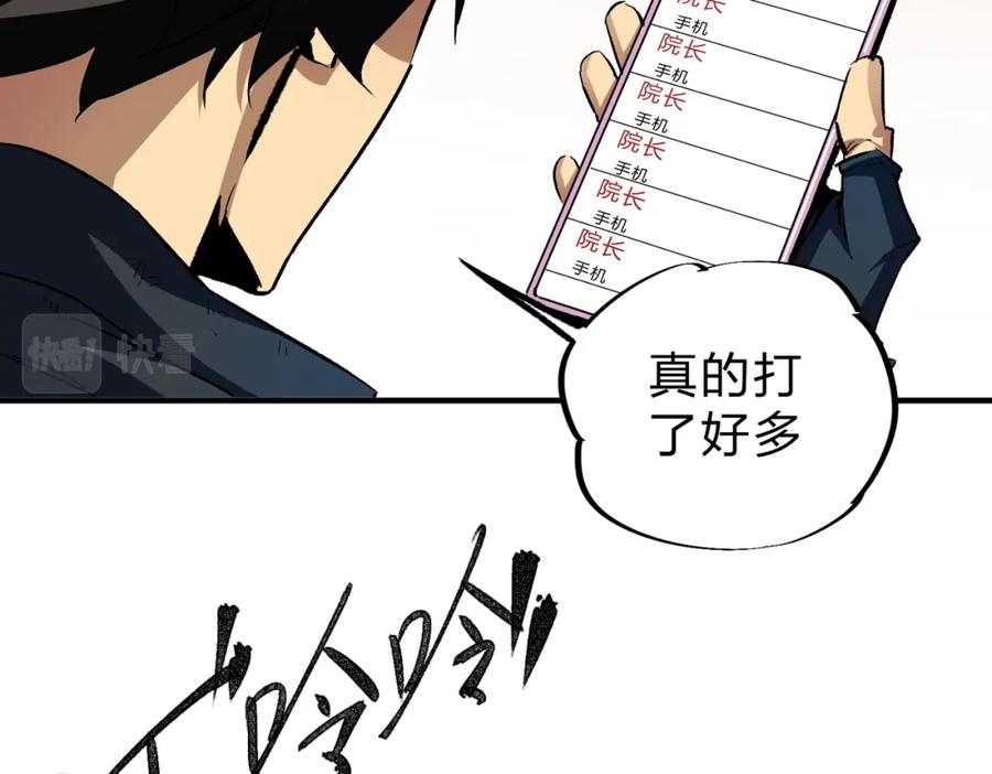 全民转职：无职的我终结了神明！ - 第8话 拿下，省状元！ 第102页