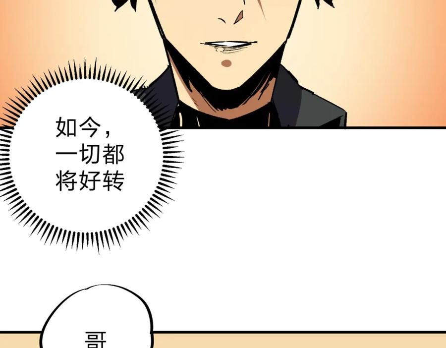 全民转职：无职的我终结了神明！ - 第8话 拿下，省状元！ 第76页