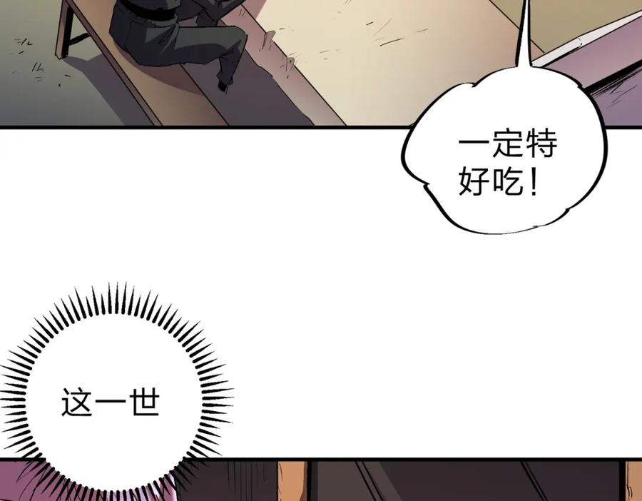 全民转职：无职的我终结了神明！ - 第8话 拿下，省状元！ 第66页