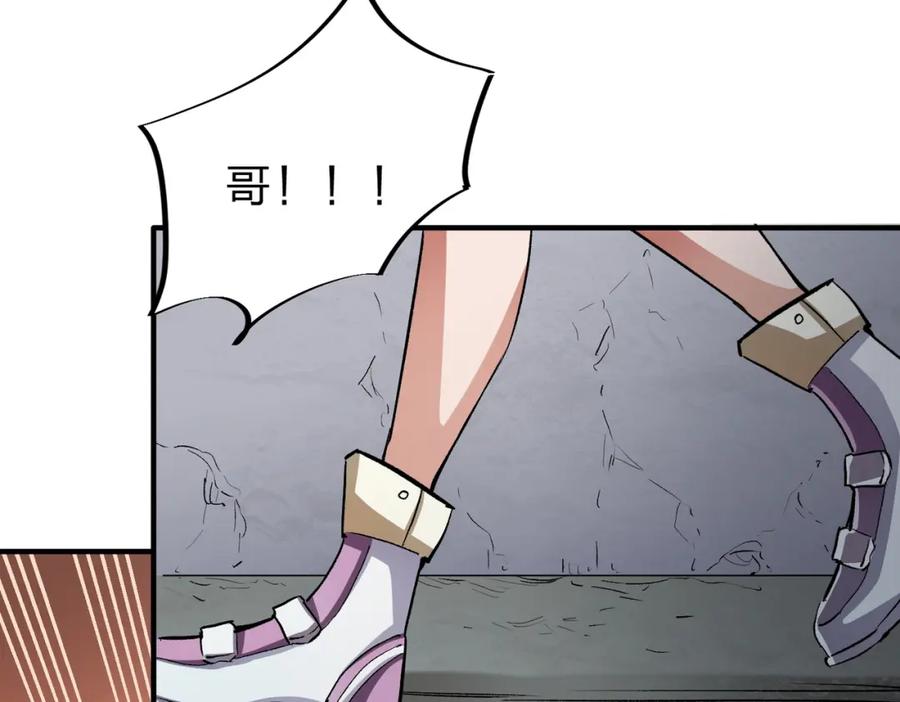 全民转职：无职的我终结了神明！ - 第8话 拿下，省状元！ 第96页