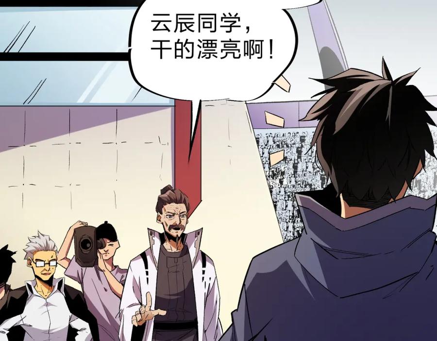 全民转职：无职的我终结了神明！ - 第8话 拿下，省状元！ 第39页