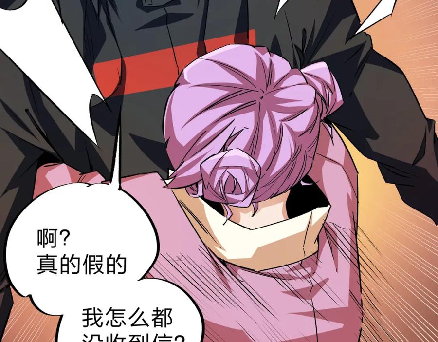 全民转职：无职的我终结了神明！ - 第8话 拿下，省状元！ 第98页