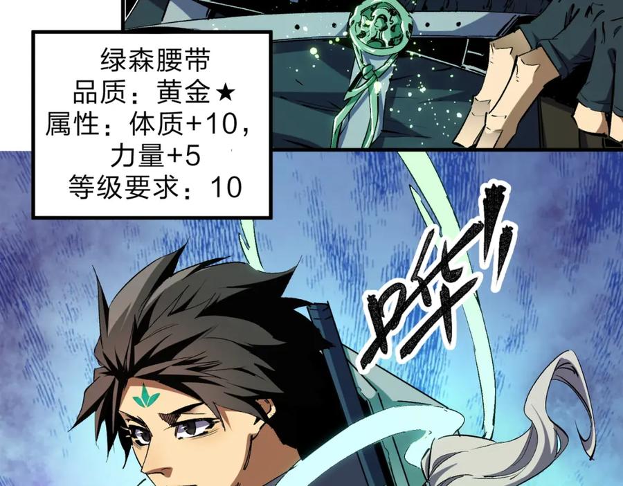 全民转职：无职的我终结了神明！ - 第8话 拿下，省状元！ 第24页