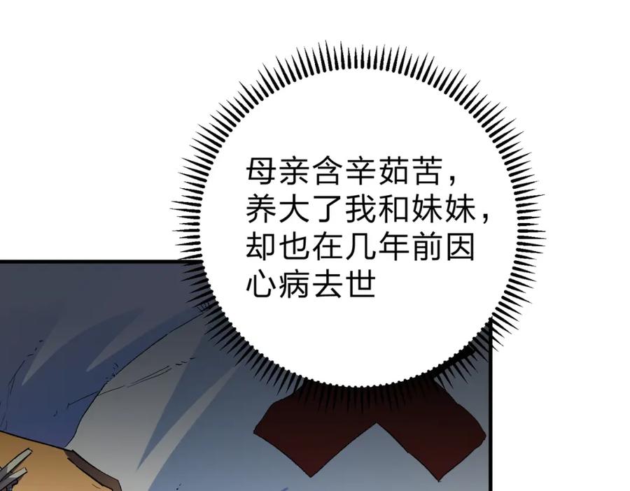 全民转职：无职的我终结了神明！ - 第8话 拿下，省状元！ 第70页