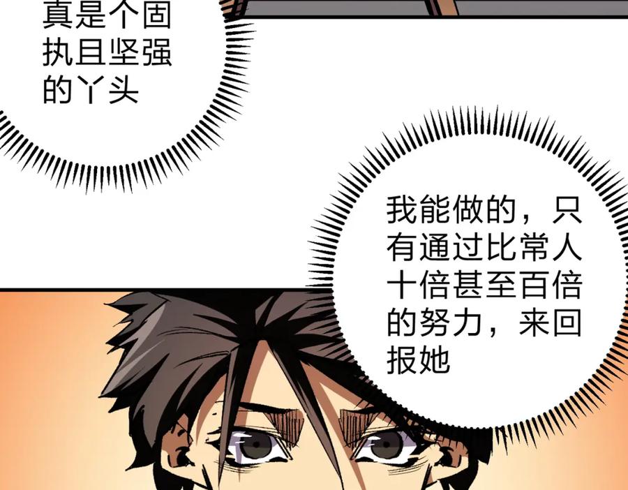 全民转职：无职的我终结了神明！ - 第8话 拿下，省状元！ 第75页