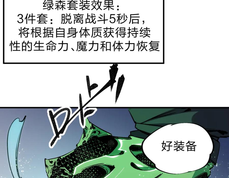 全民转职：无职的我终结了神明！ - 第8话 拿下，省状元！ 第27页