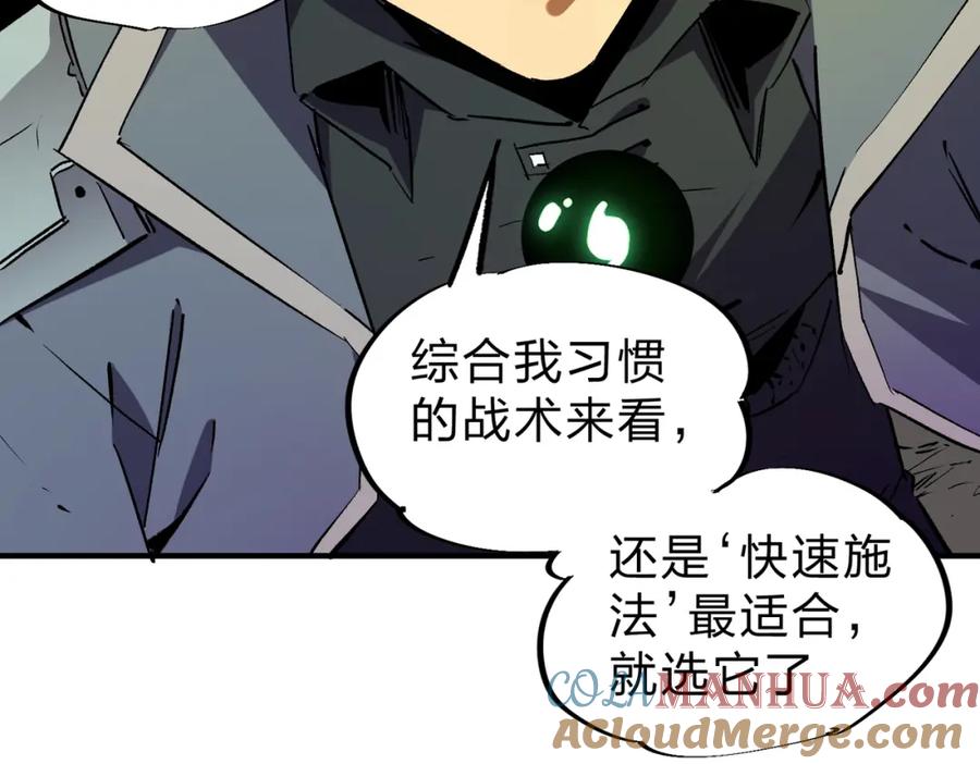 全民转职：无职的我终结了神明！ - 第8话 拿下，省状元！ 第17页