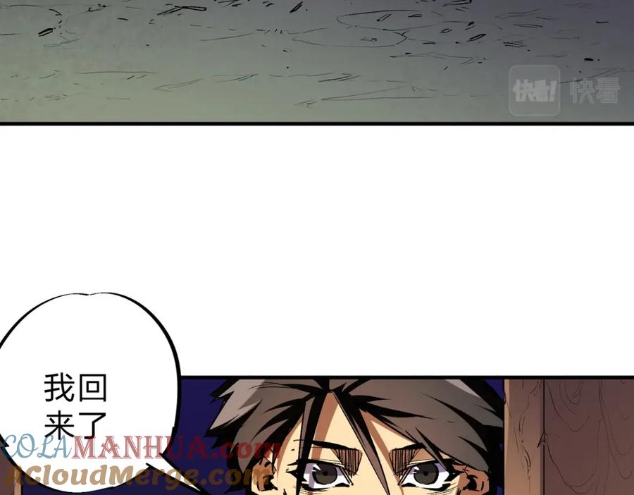 全民转职：无职的我终结了神明！ - 第8话 拿下，省状元！ 第61页