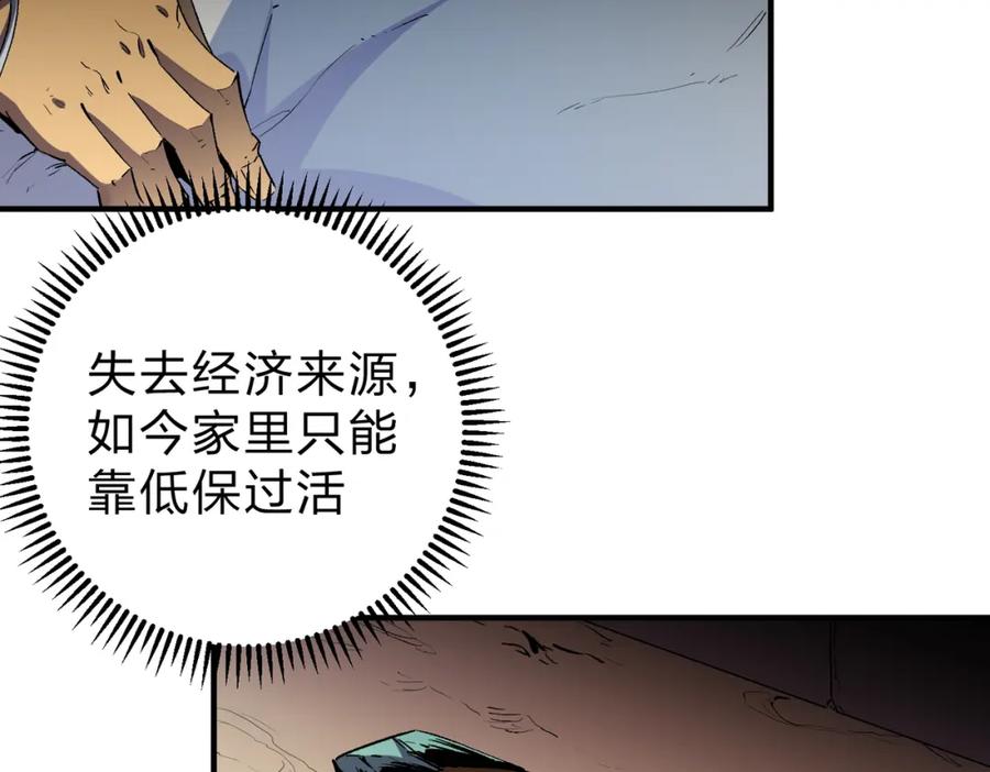 全民转职：无职的我终结了神明！ - 第8话 拿下，省状元！ 第71页