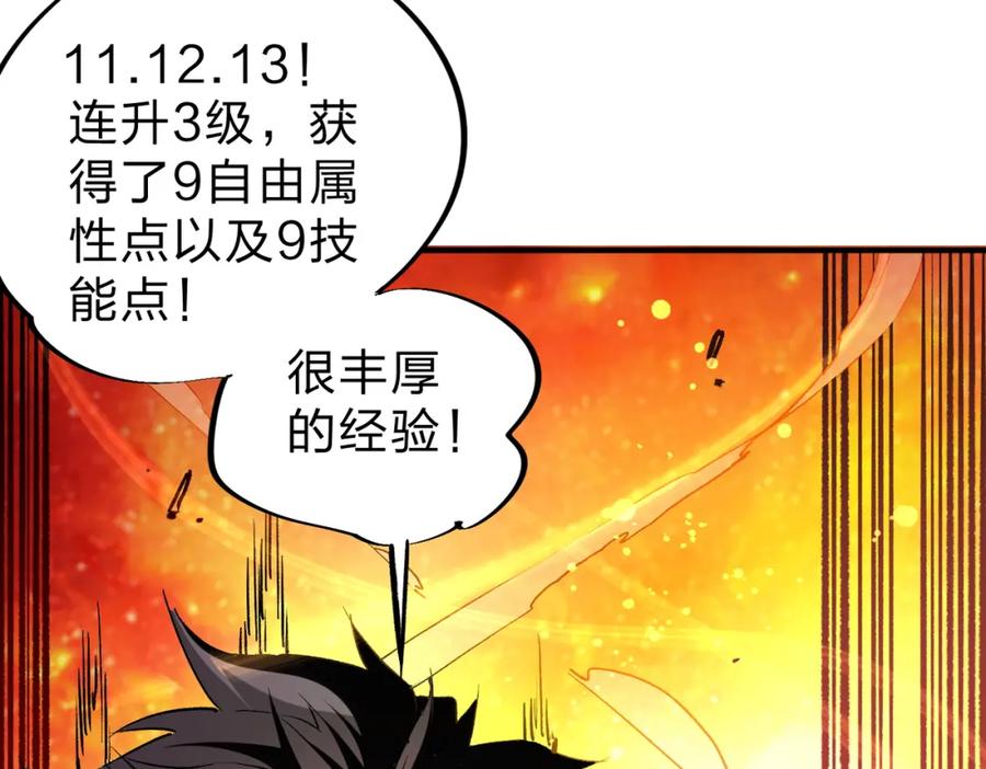 全民转职：无职的我终结了神明！ - 第8话 拿下，省状元！ 第10页