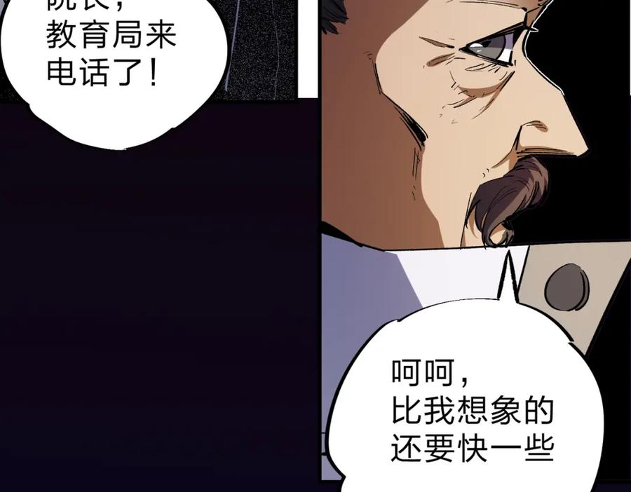 全民转职：无职的我终结了神明！ - 第8话 拿下，省状元！ 第55页
