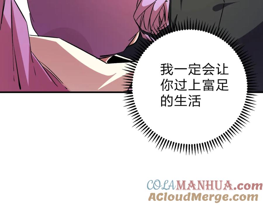 全民转职：无职的我终结了神明！ - 第8话 拿下，省状元！ 第85页