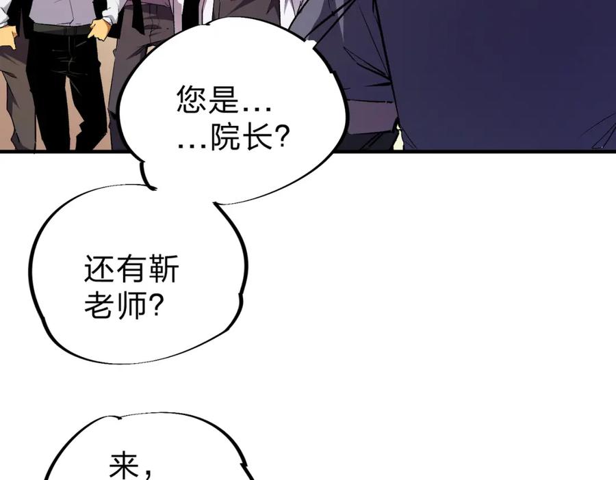 全民转职：无职的我终结了神明！ - 第8话 拿下，省状元！ 第40页