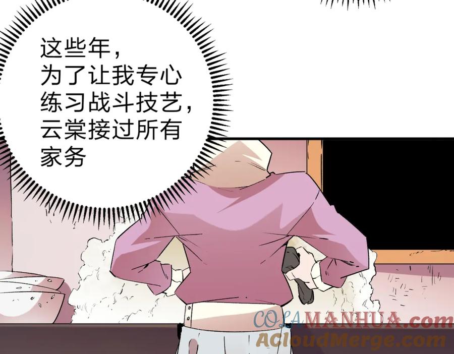 全民转职：无职的我终结了神明！ - 第8话 拿下，省状元！ 第73页