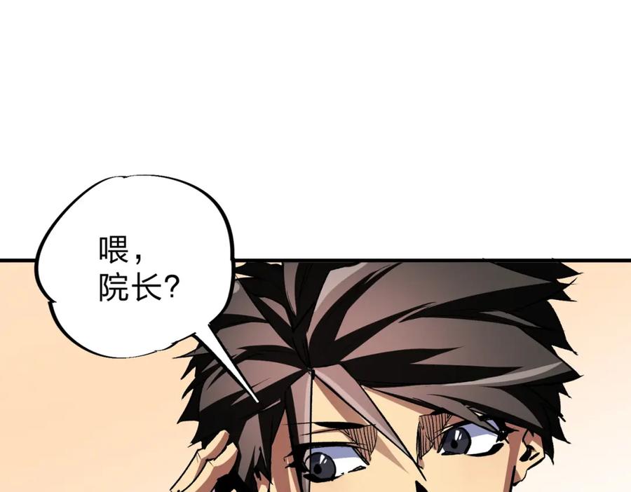 全民转职：无职的我终结了神明！ - 第8话 拿下，省状元！ 第106页