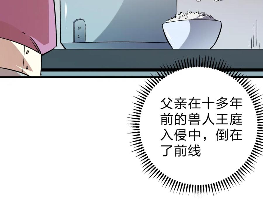全民转职：无职的我终结了神明！ - 第8话 拿下，省状元！ 第68页