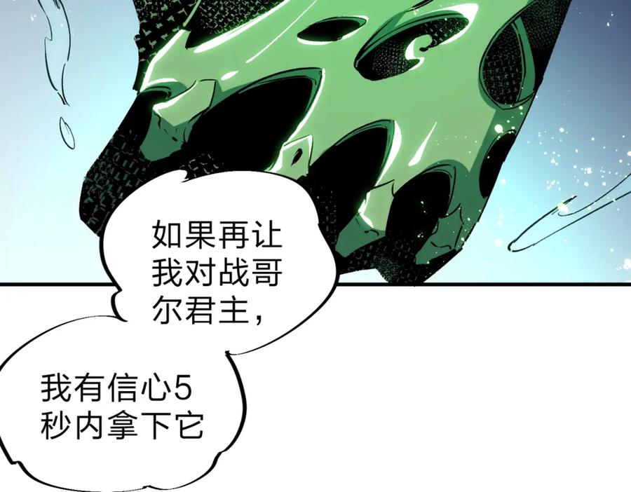 全民转职：无职的我终结了神明！ - 第8话 拿下，省状元！ 第28页