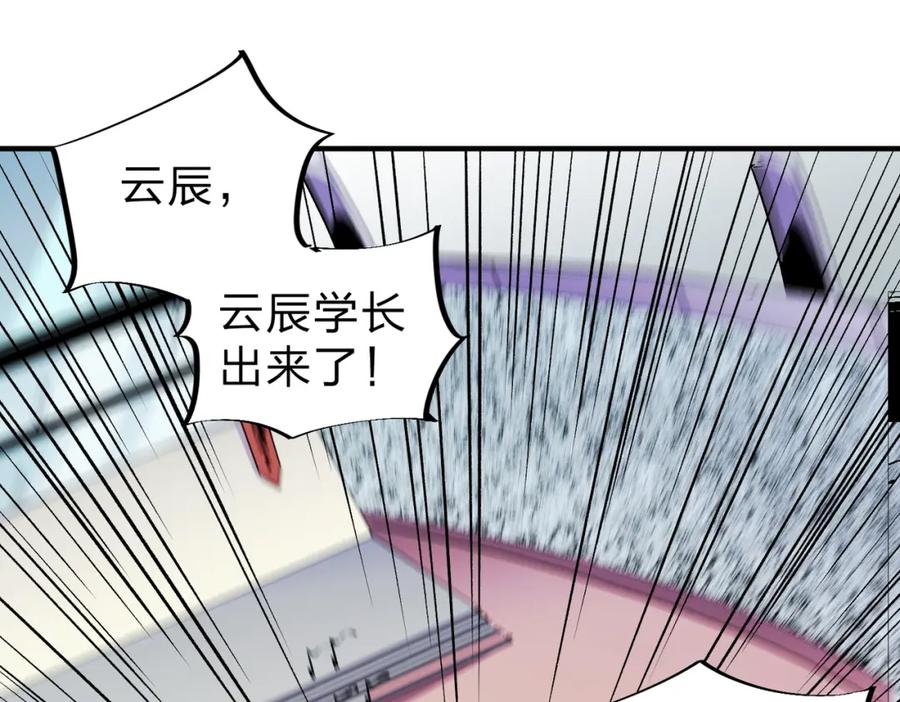 全民转职：无职的我终结了神明！ - 第8话 拿下，省状元！ 第34页