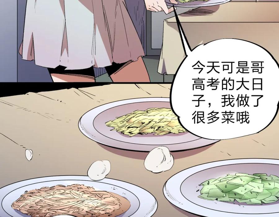 全民转职：无职的我终结了神明！ - 第8话 拿下，省状元！ 第64页