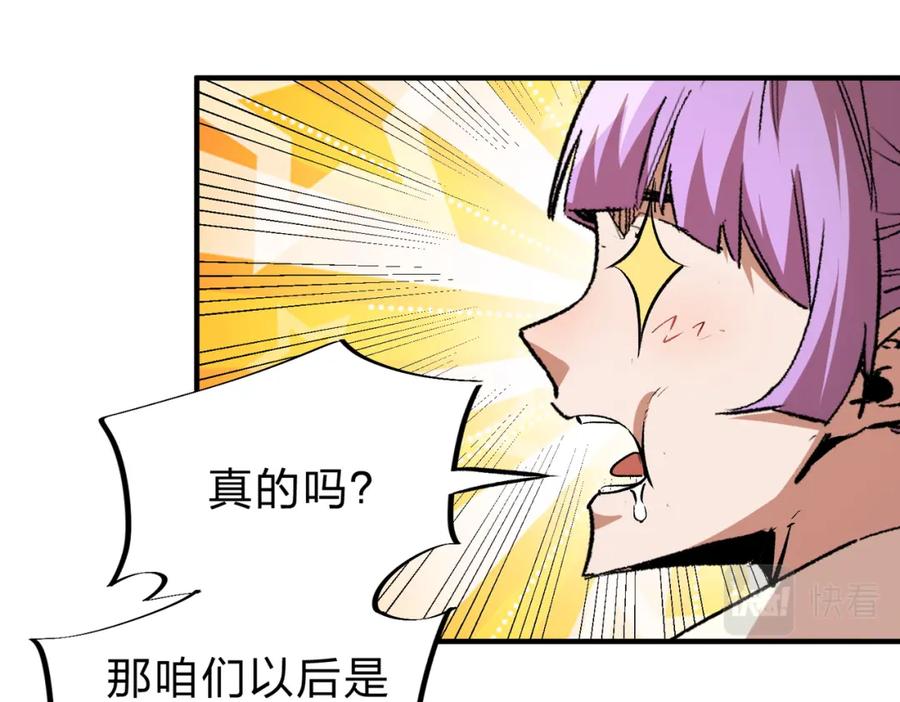 全民转职：无职的我终结了神明！ - 第8话 拿下，省状元！ 第80页