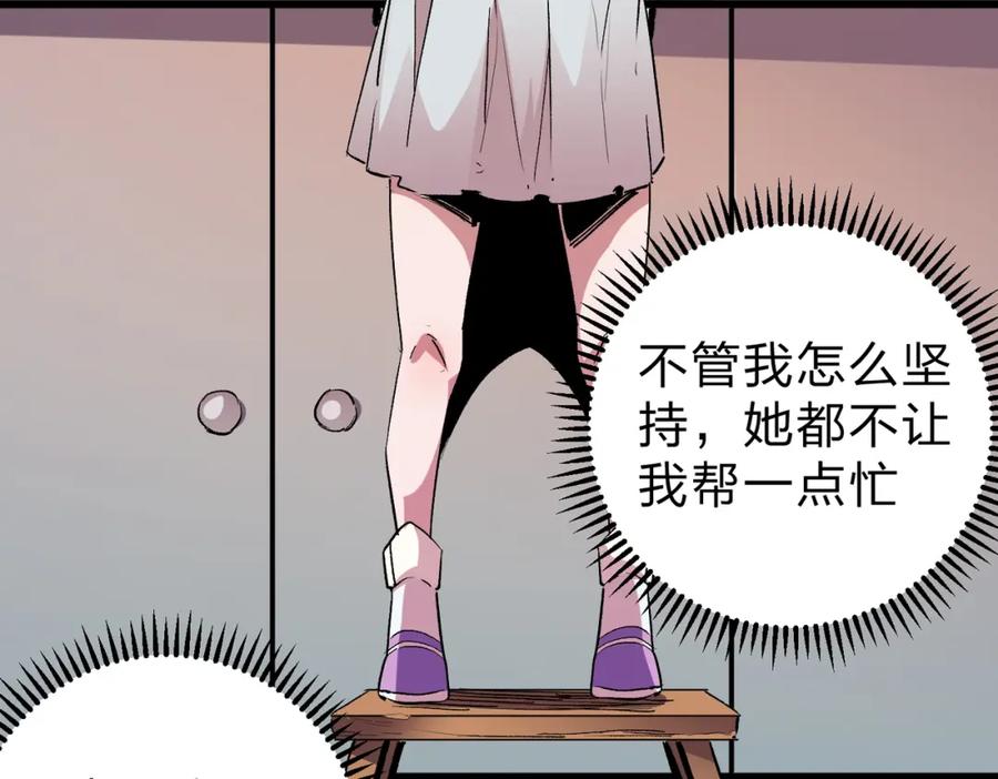 全民转职：无职的我终结了神明！ - 第8话 拿下，省状元！ 第74页