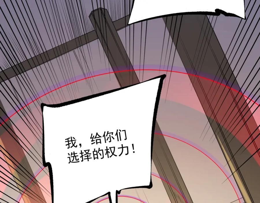 《全民转职：无职的我终结了神明！》第89话 黑暗世界的老熟人？ 第50页