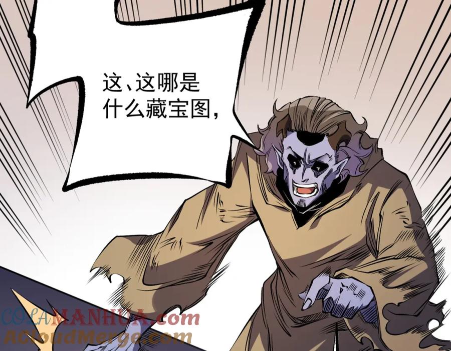 《全民转职：无职的我终结了神明！》第89话 黑暗世界的老熟人？ 第93页