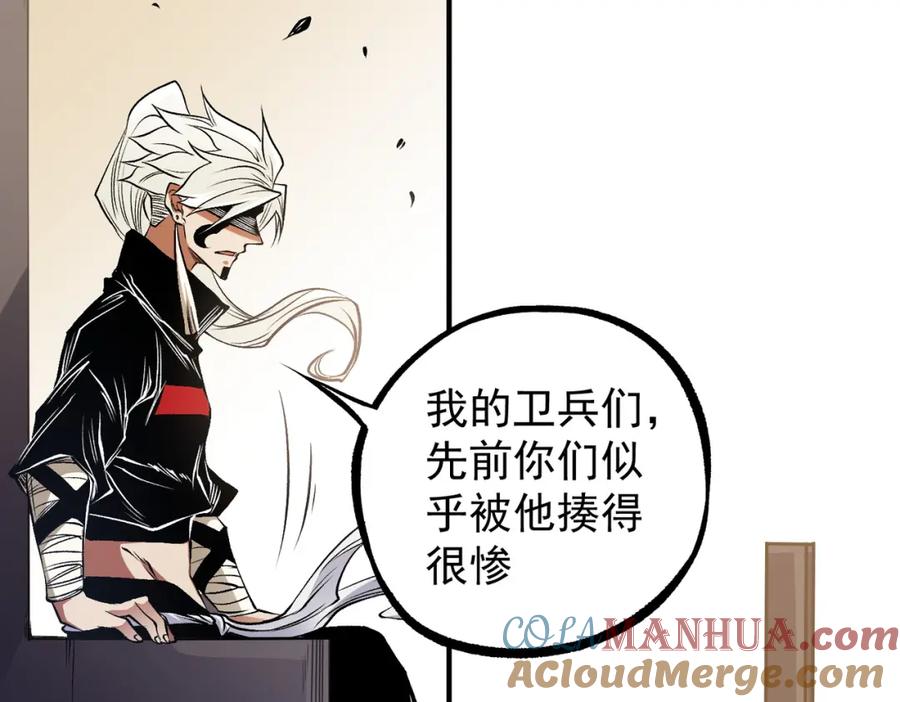 《全民转职：无职的我终结了神明！》第89话 黑暗世界的老熟人？ 第13页