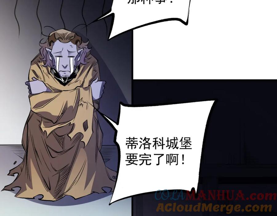 《全民转职：无职的我终结了神明！》第89话 黑暗世界的老熟人？ 第73页
