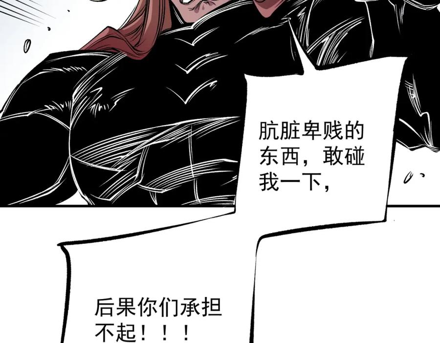 《全民转职：无职的我终结了神明！》第89话 黑暗世界的老熟人？ 第59页