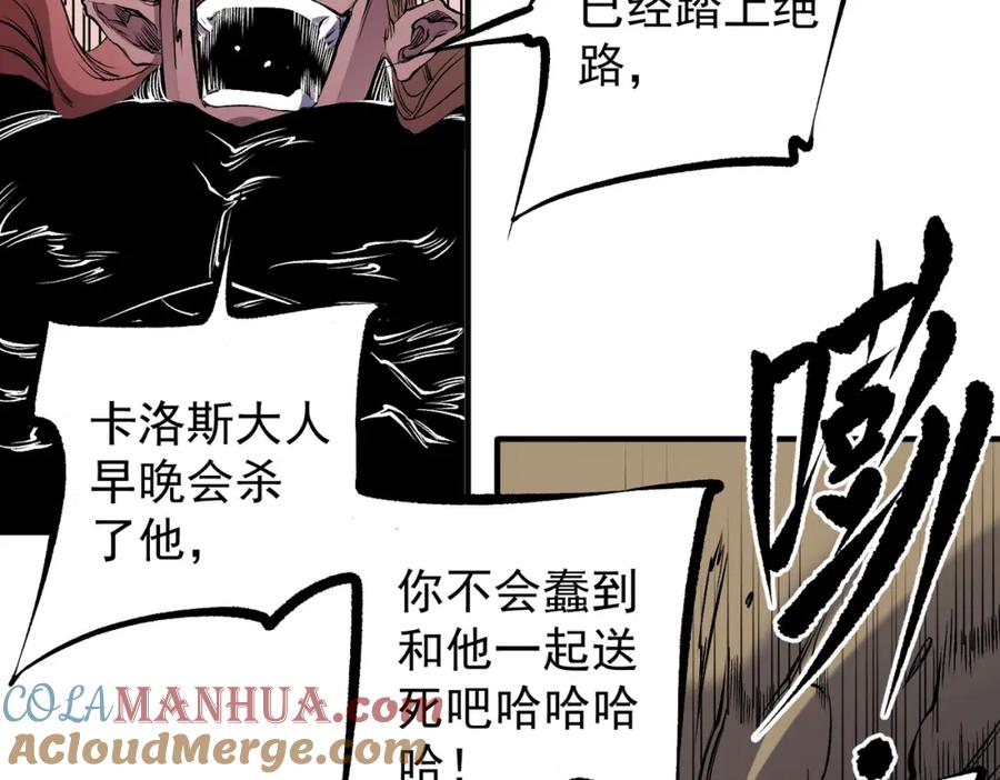 《全民转职：无职的我终结了神明！》第89话 黑暗世界的老熟人？ 第37页