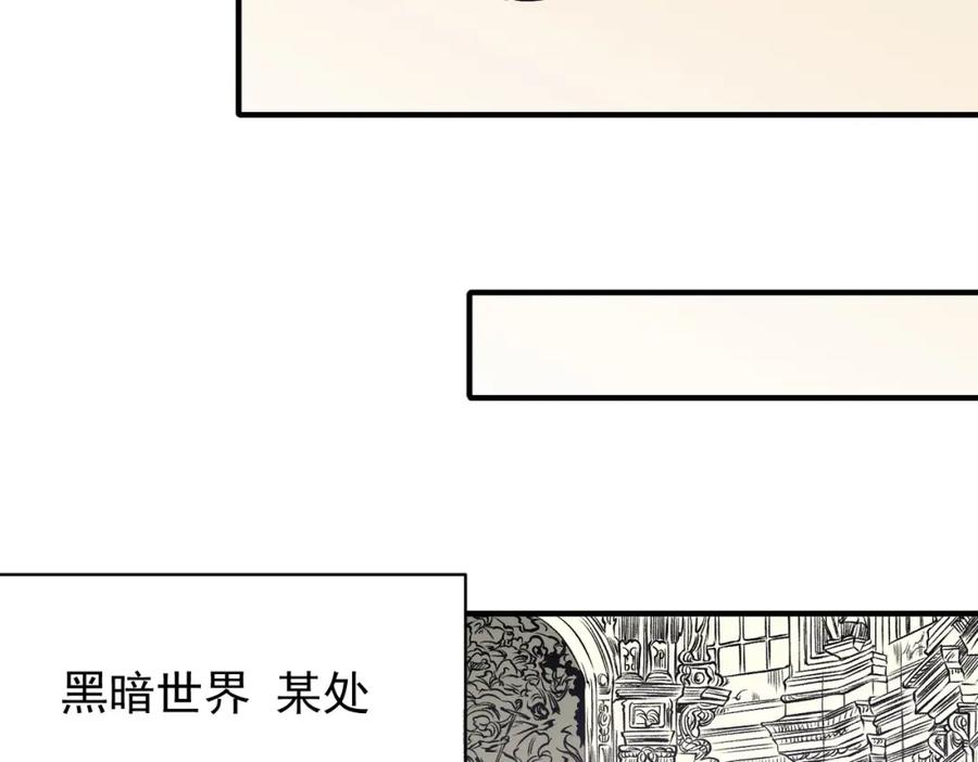 《全民转职：无职的我终结了神明！》第89话 黑暗世界的老熟人？ 第119页