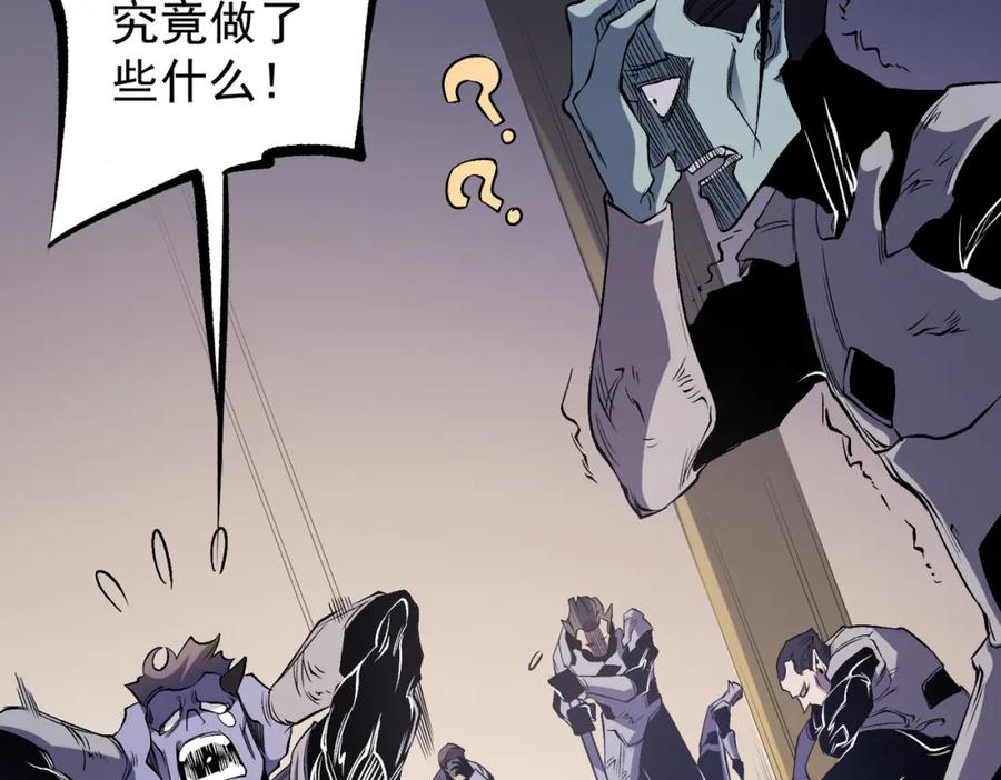 《全民转职：无职的我终结了神明！》第89话 黑暗世界的老熟人？ 第70页