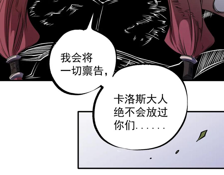 《全民转职：无职的我终结了神明！》第89话 黑暗世界的老熟人？ 第68页