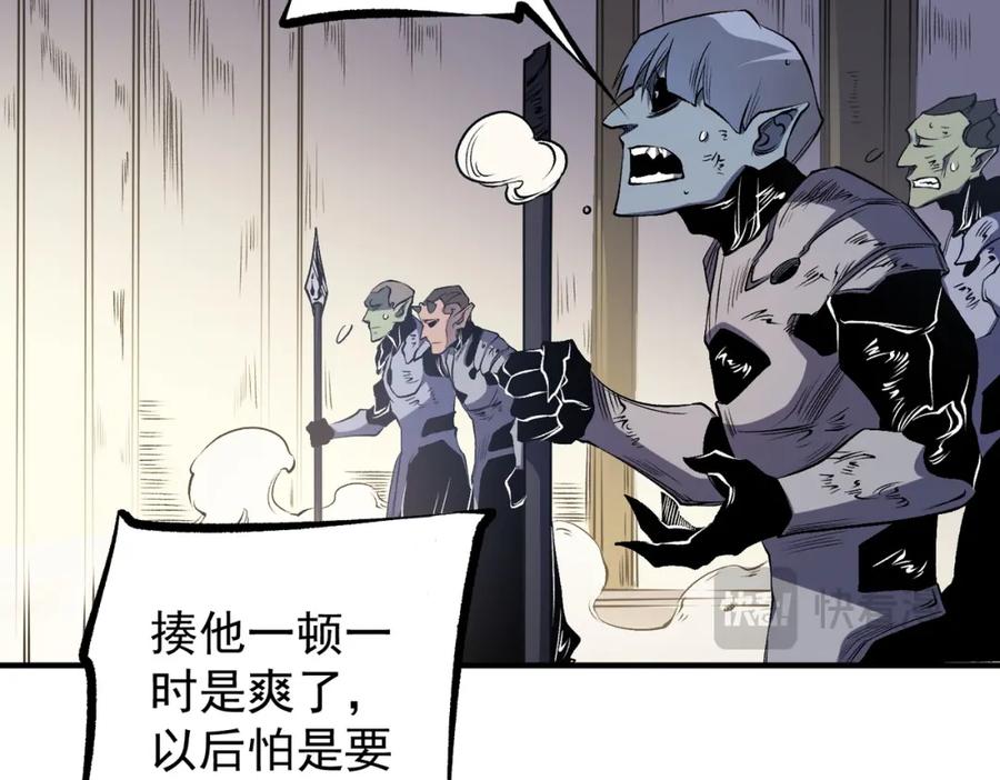 《全民转职：无职的我终结了神明！》第89话 黑暗世界的老熟人？ 第20页