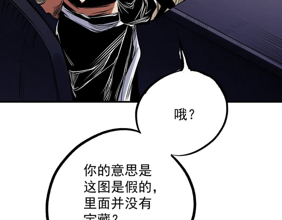 《全民转职：无职的我终结了神明！》第89话 黑暗世界的老熟人？ 第95页