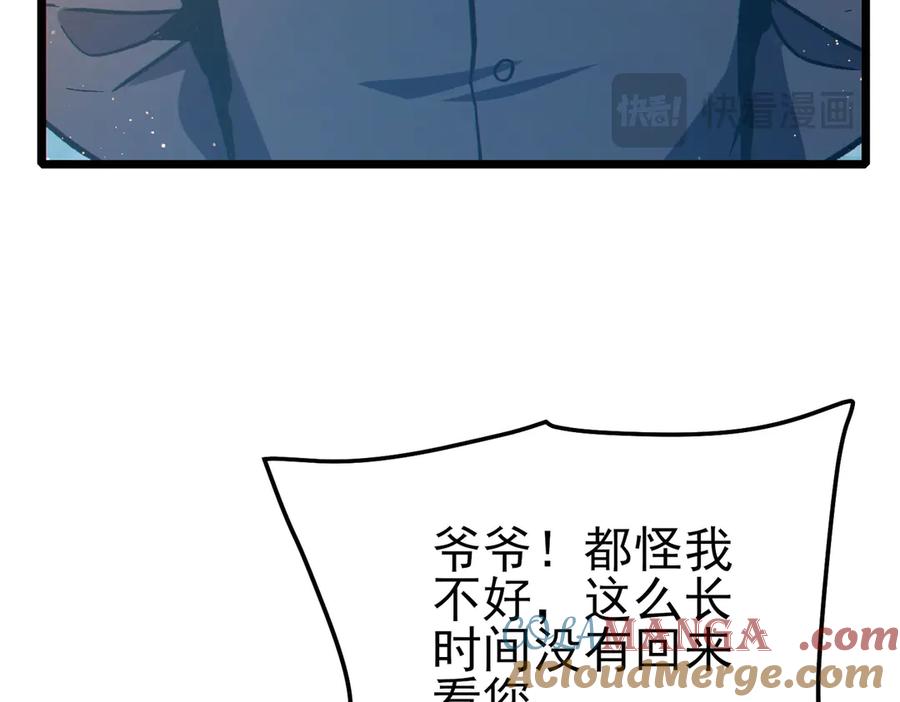 《我靠无敌被动打出成吨伤害！》第87话 回校准备考试 第165页
