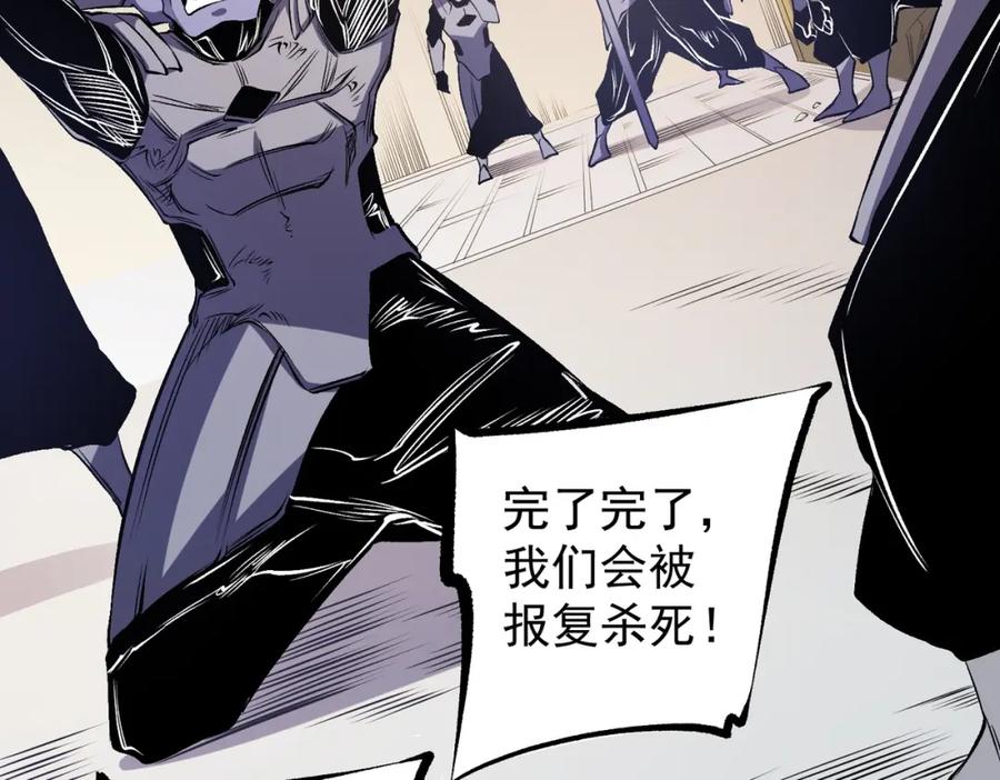 《全民转职：无职的我终结了神明！》第89话 黑暗世界的老熟人？ 第71页