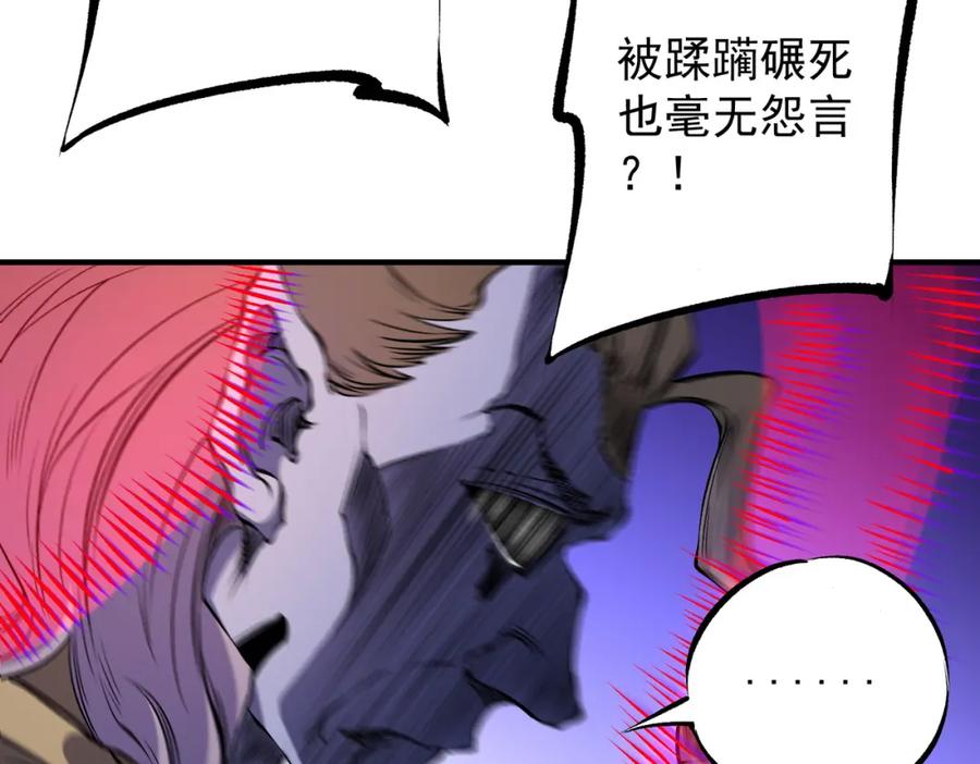 《全民转职：无职的我终结了神明！》第89话 黑暗世界的老熟人？ 第30页