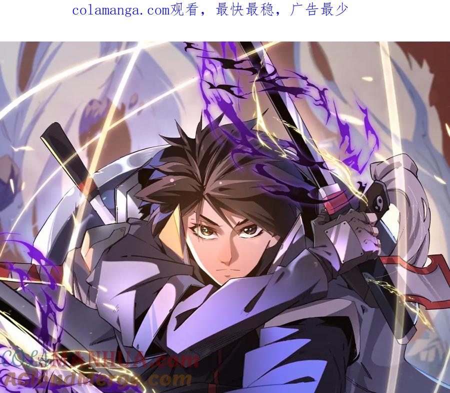 《全民转职：无职的我终结了神明！》第89话 黑暗世界的老熟人？ 第1页