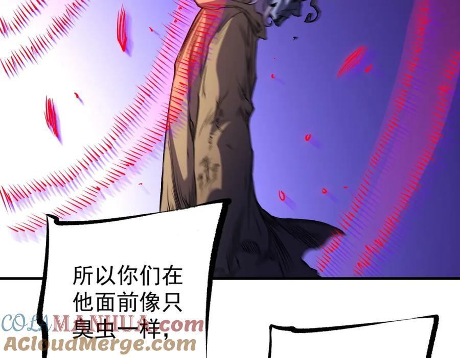 《全民转职：无职的我终结了神明！》第89话 黑暗世界的老熟人？ 第29页