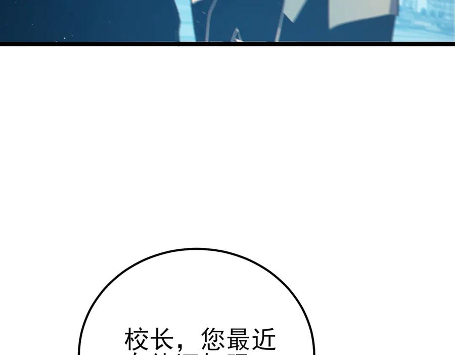《我靠无敌被动打出成吨伤害！》第87话 回校准备考试 第168页