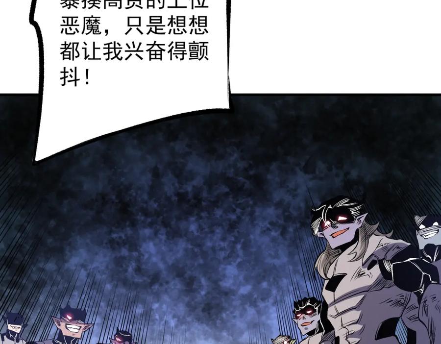 《全民转职：无职的我终结了神明！》第89话 黑暗世界的老熟人？ 第56页