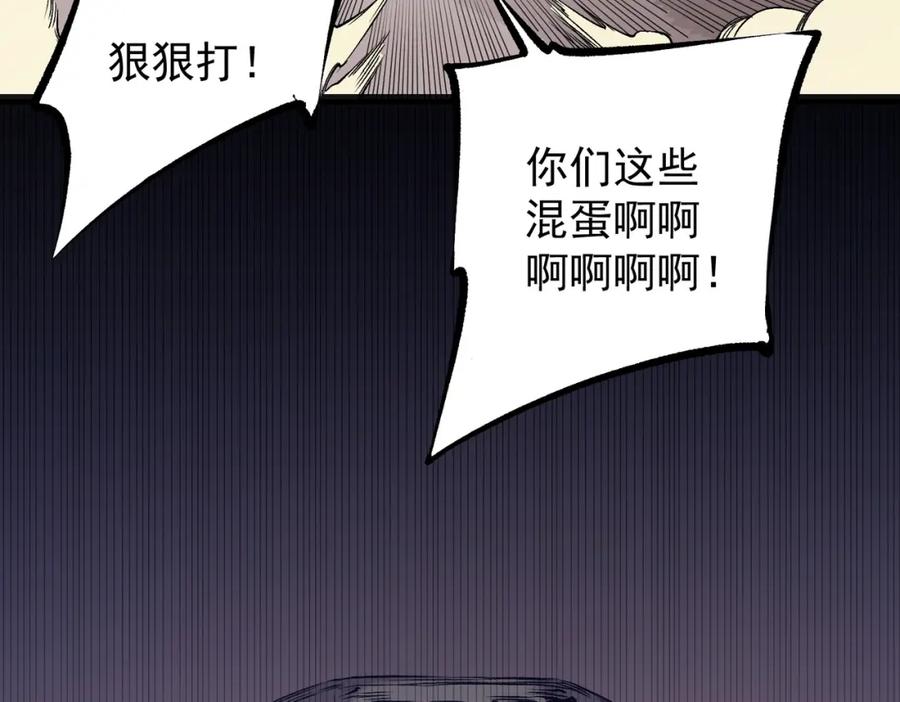 《全民转职：无职的我终结了神明！》第89话 黑暗世界的老熟人？ 第62页