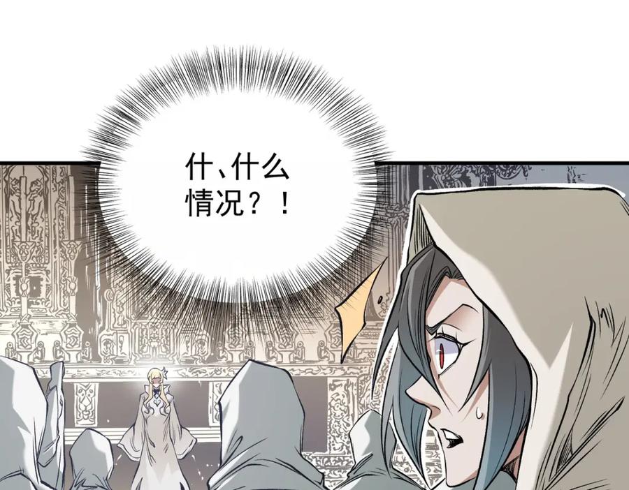 《全民转职：无职的我终结了神明！》第89话 黑暗世界的老熟人？ 第130页