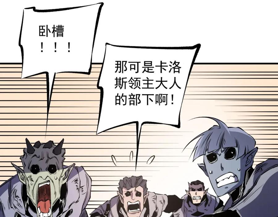 《全民转职：无职的我终结了神明！》第89话 黑暗世界的老熟人？ 第39页